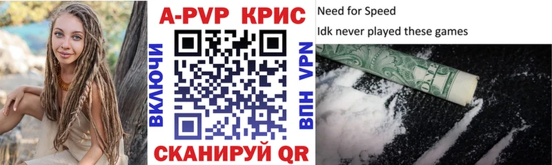 Купить где Бирюч A-PVP VHQ