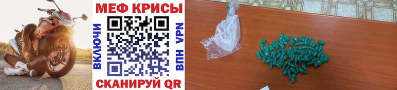 Купить где  Бирюч  Меф кристаллы 